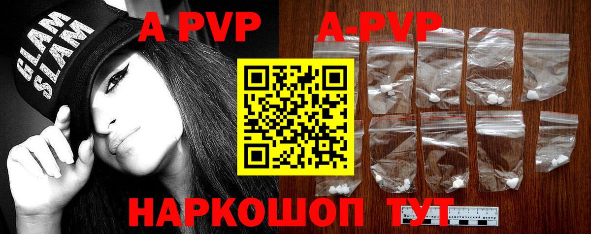 Альфа ПВП СК КРИС  Alpha-PVP крисы CK  Воронеж  Вход с VPN  Alpha-PVP мука 