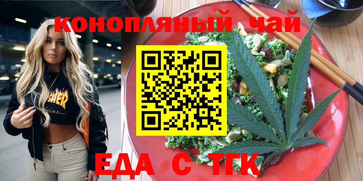Печенье с ТГК конопля  Вход с VPN  Воронеж 