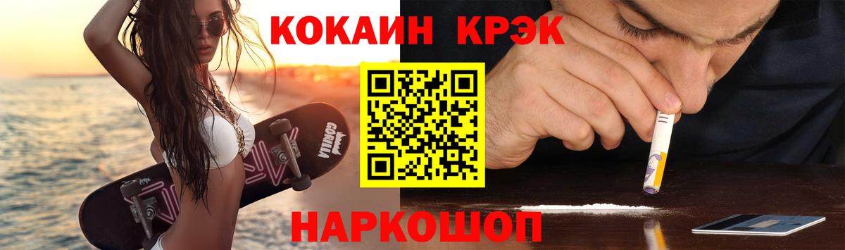 наркотики  Cocaine VHQ  Вход с VPN  Воронеж 