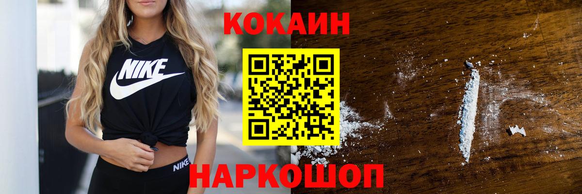 Cocaine Колумбийский Воронеж