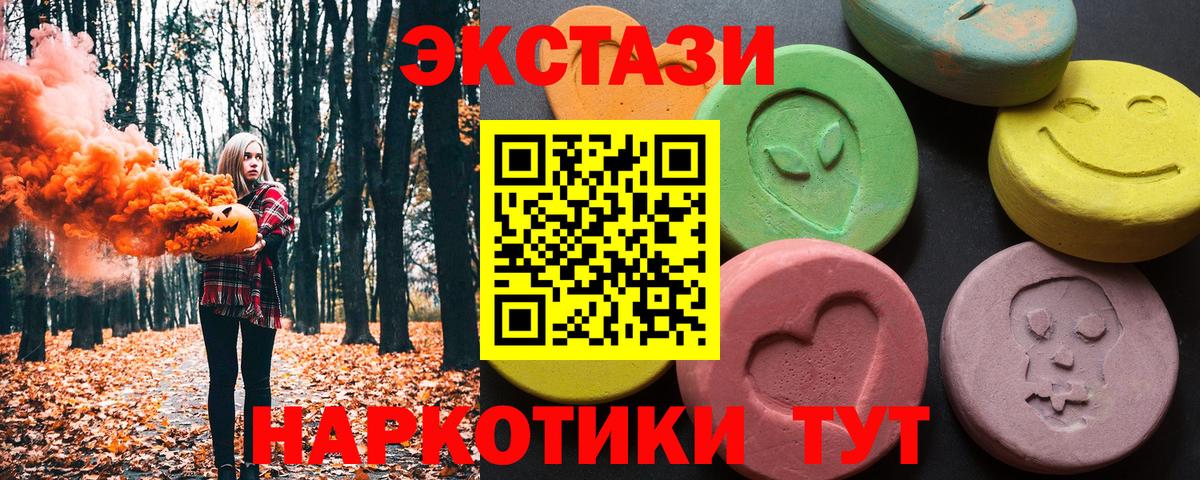 Воронеж  ЭКСТАЗИ  блэк спрут зеркало  Ecstasy 250 мг  Вход с VPN 