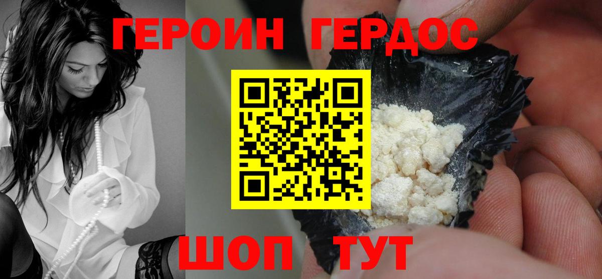 ГЕРОИН гречка  Вход с VPN  Воронеж 