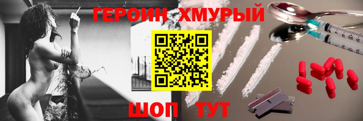 ГЕРОИН афганец Воронеж
