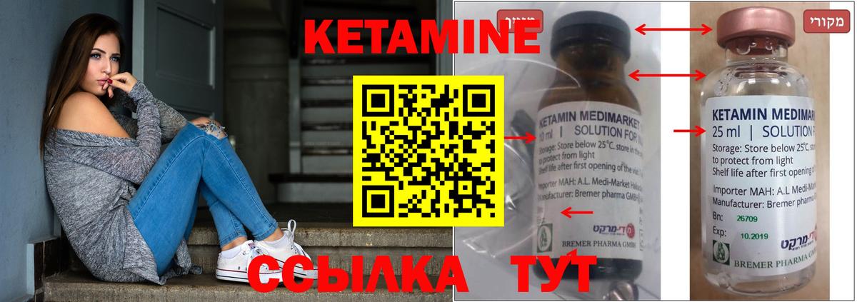 Воронеж  Кетамин ketamine  Вход с VPN  Кетамин ketamine 