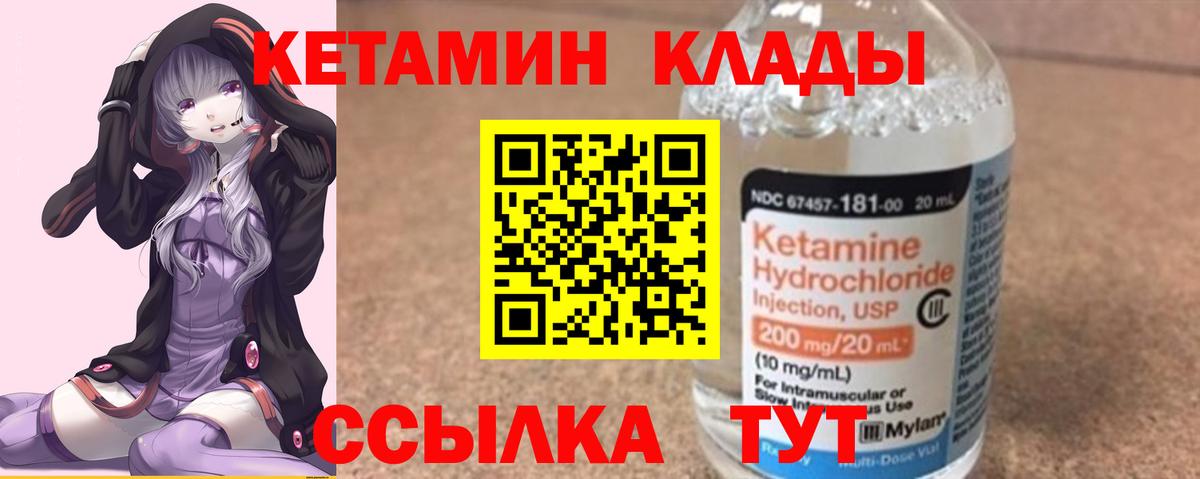 КЕТАМИН VHQ Воронеж
