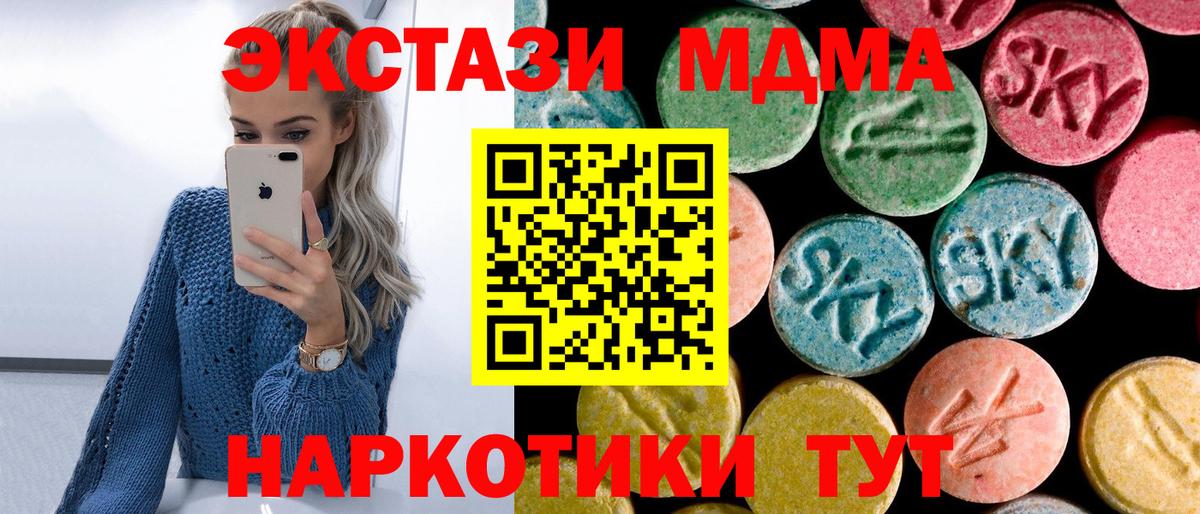 Воронеж  MDMA молли  Вход с VPN 