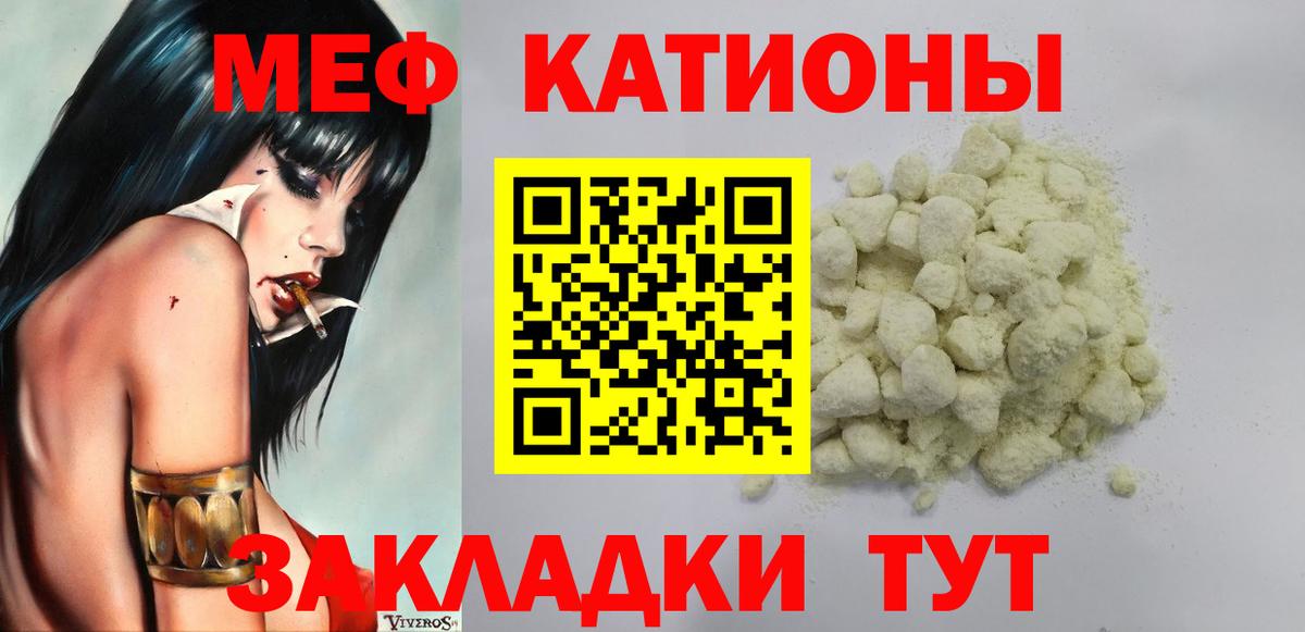 Меф  Воронеж