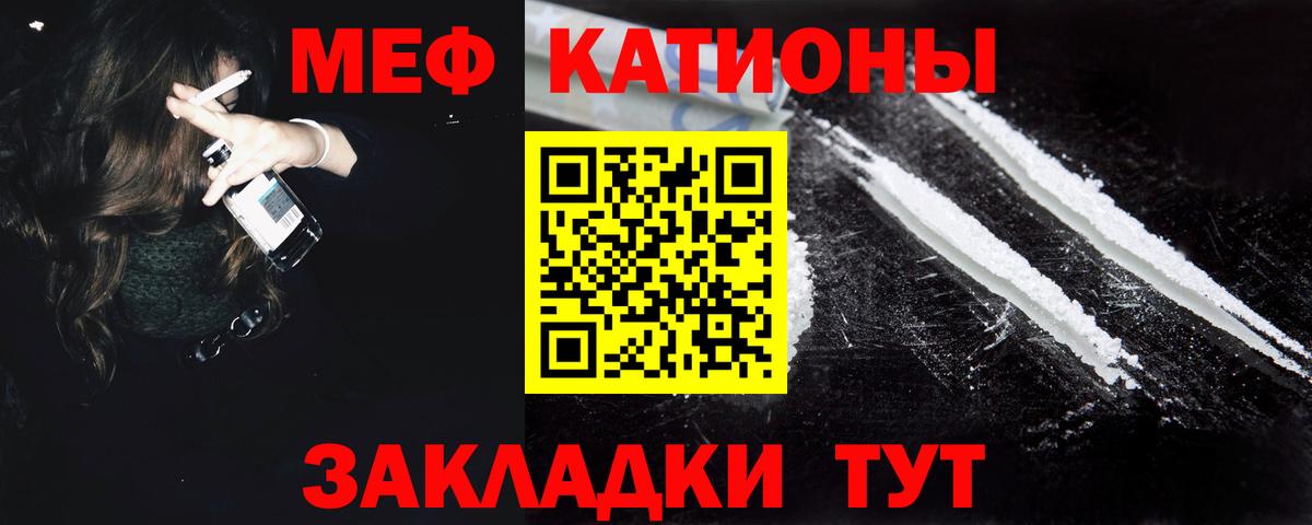 МЕФ кристаллы  МЯУ-МЯУ mephedrone  Воронеж  Меф  Вход с VPN  Мефедрон 