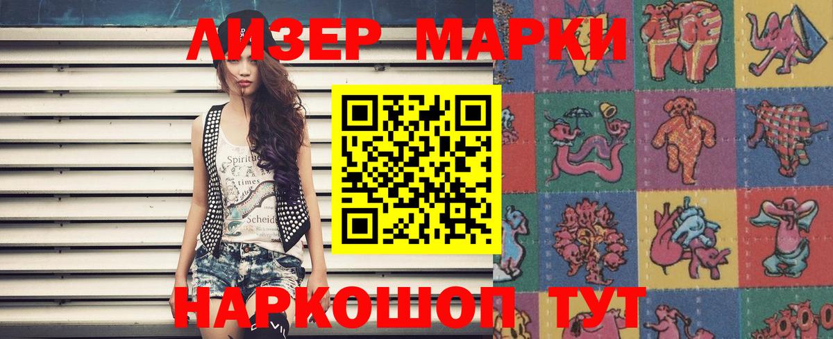 наркотики  Наркотические марки 1,5мг  Вход с VPN  Воронеж 
