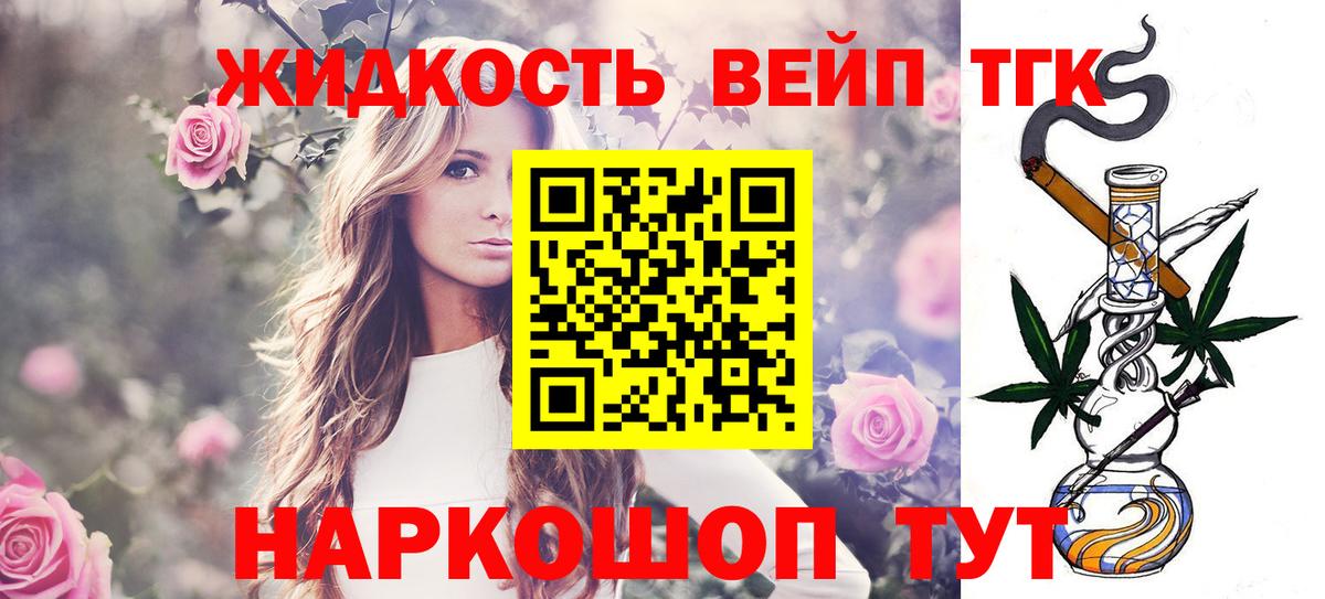 Воронеж  дарнет шоп  Вход с VPN  ТГК гашишное масло 