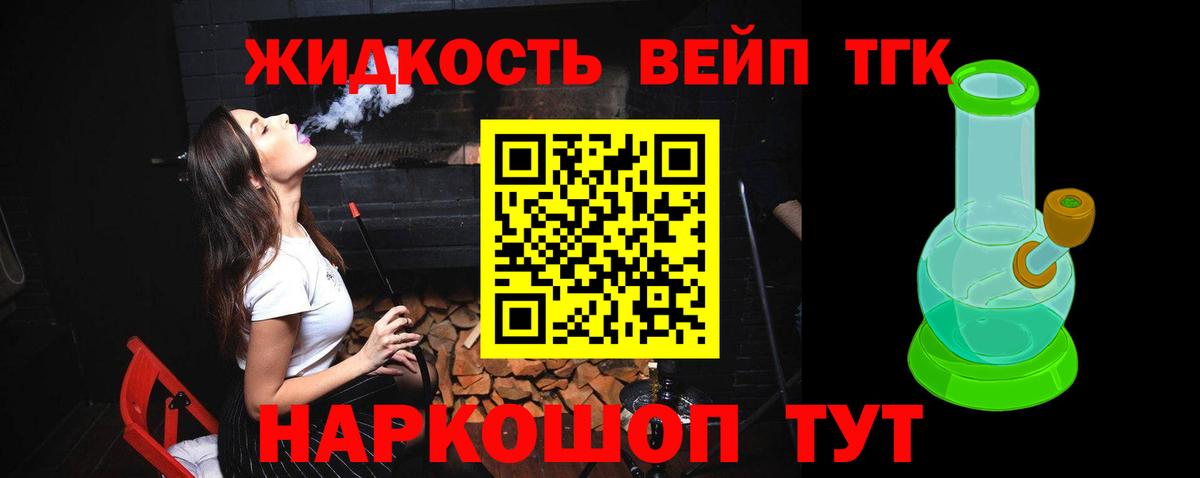 ТГК THC oil Воронеж