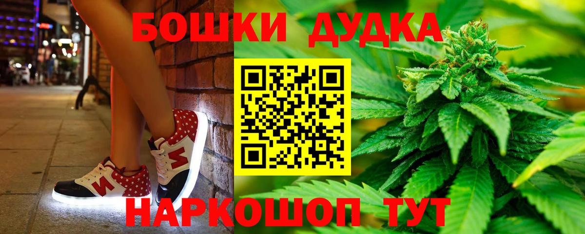 Каннабис White Widow Воронеж